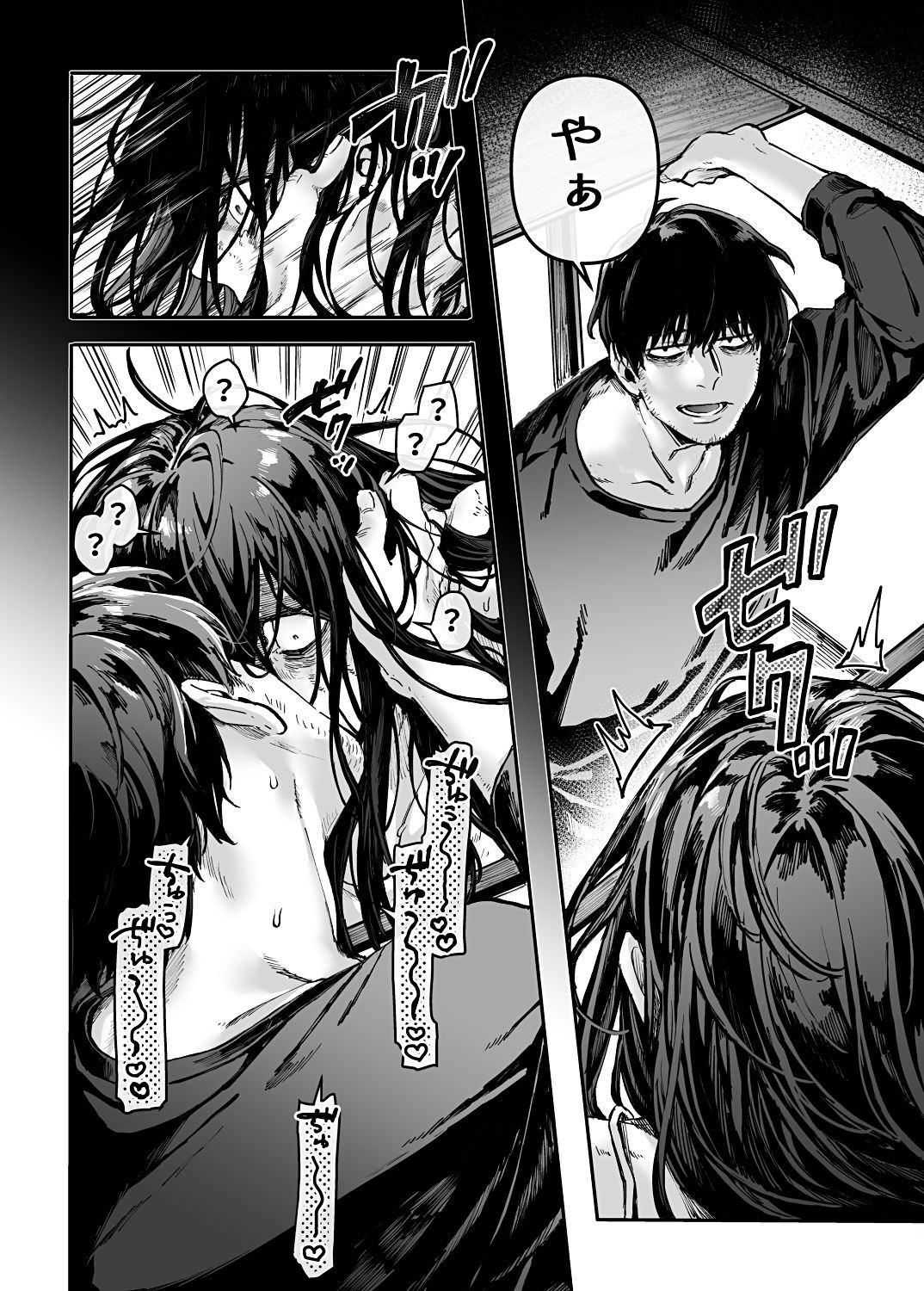 懐柔しようと幽霊を襲う